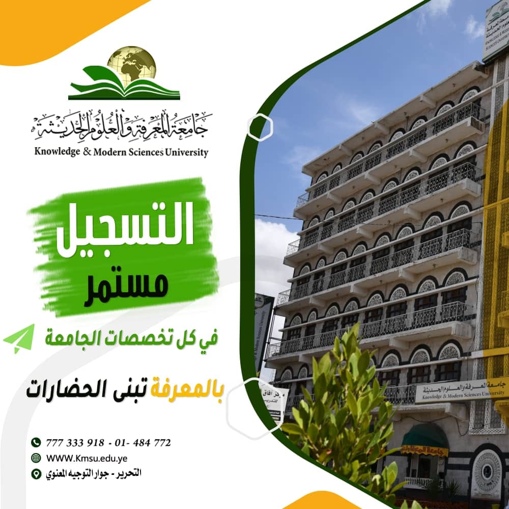 تمديد فترة التنسيق واستقبال طلبات التسجيل